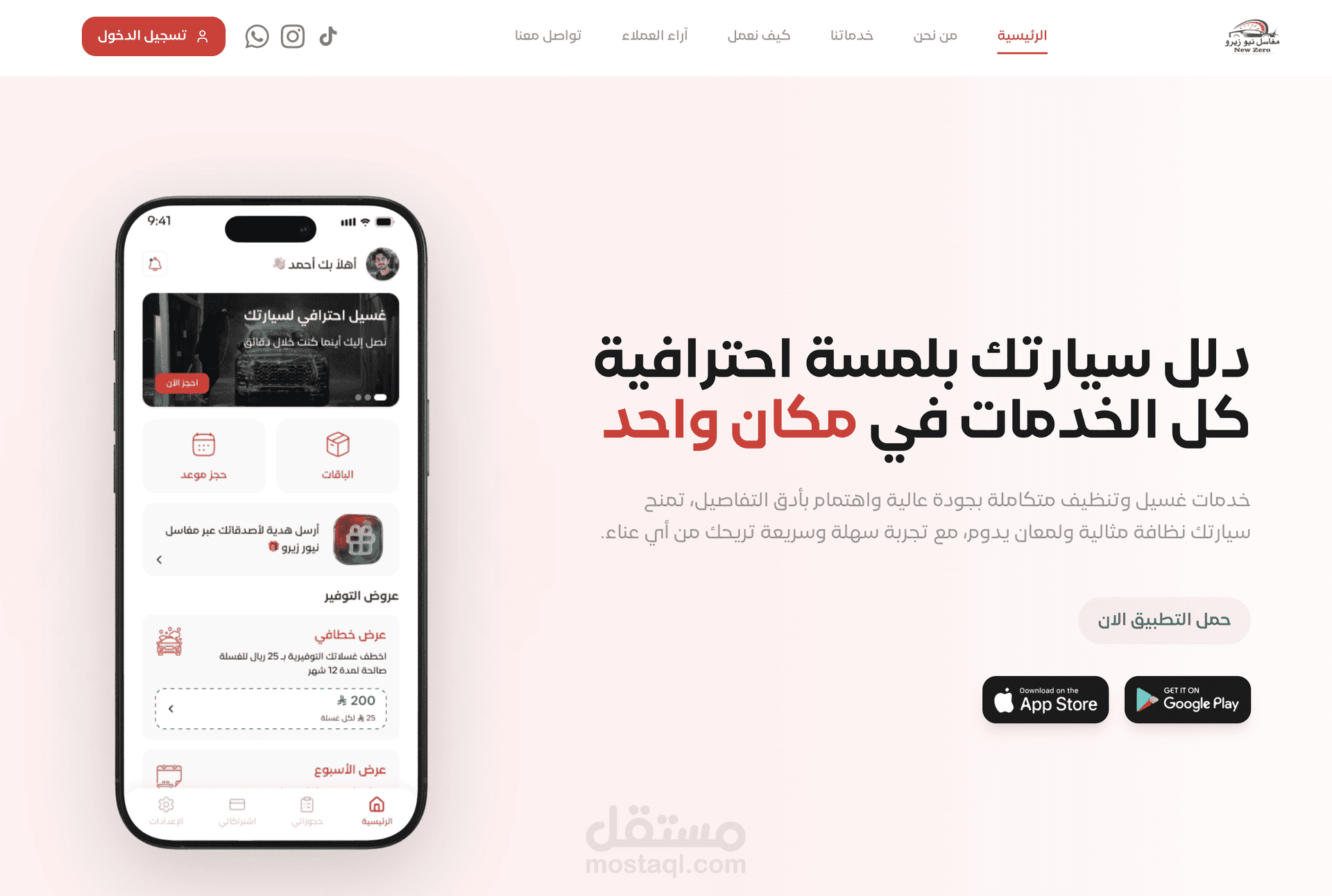 NewZero Car Care Platform — project cover